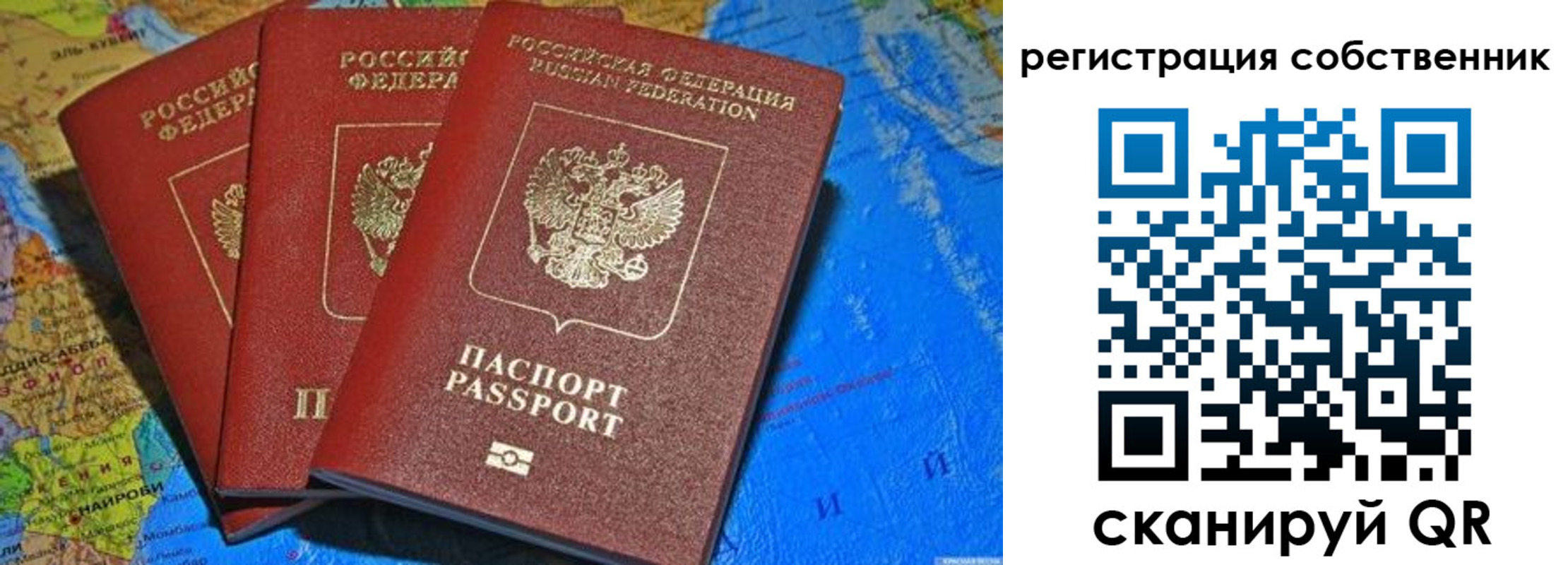 прописка для военкомата в Бикине