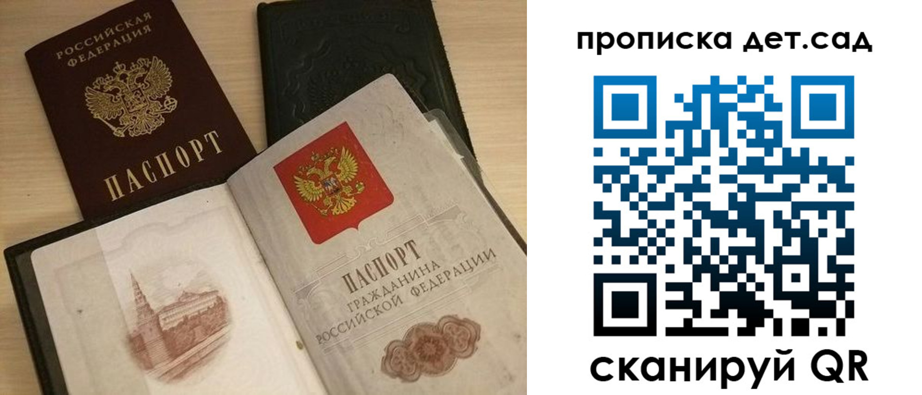 временная регистрация законно в Бикине
