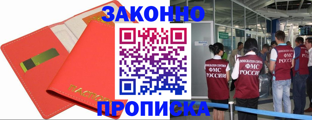 временная регистрация поиск в Бикине